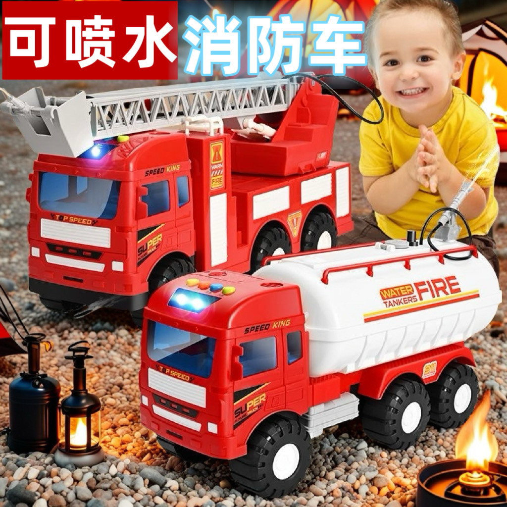 Oversized Children Fire Truck Toy Boy Car Sprinkler Rotatable Ladder ...
