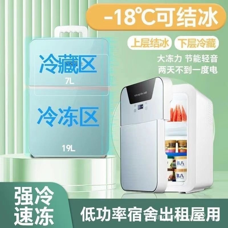 Sgsellert Mini Small Refrigerator Car Refrigerator Car Home DualUse