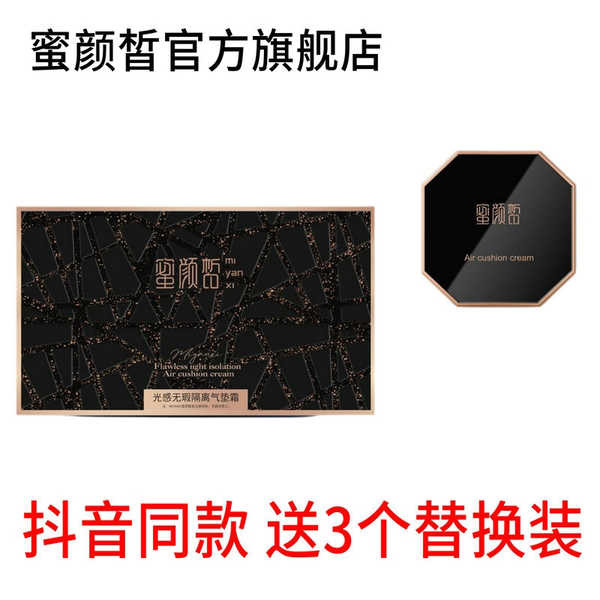 Ulasan Kusyen BB Korea Dengan Isi Semula Magnetik