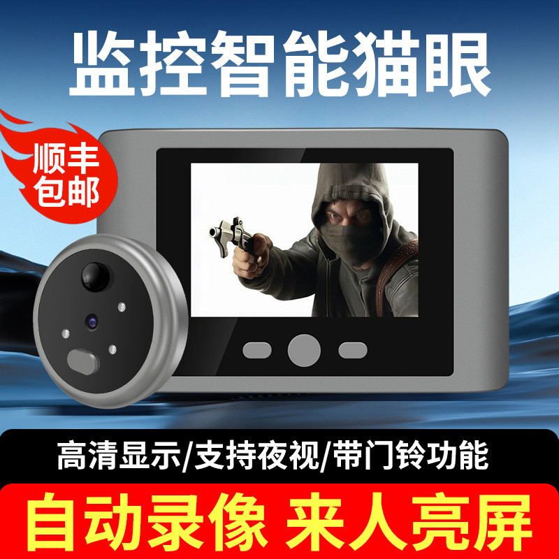 Electronic Smart Cat Eye Surveillance Camera Home Antitheft Door