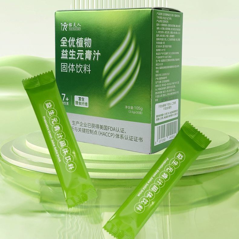 First Order Direct Drop Prebiotic Green Juice Powder Quanyou High