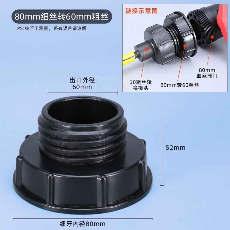 Ton Barrel Accessories 60 Fine 80 Fine Thread Coarse Thread Universal ...