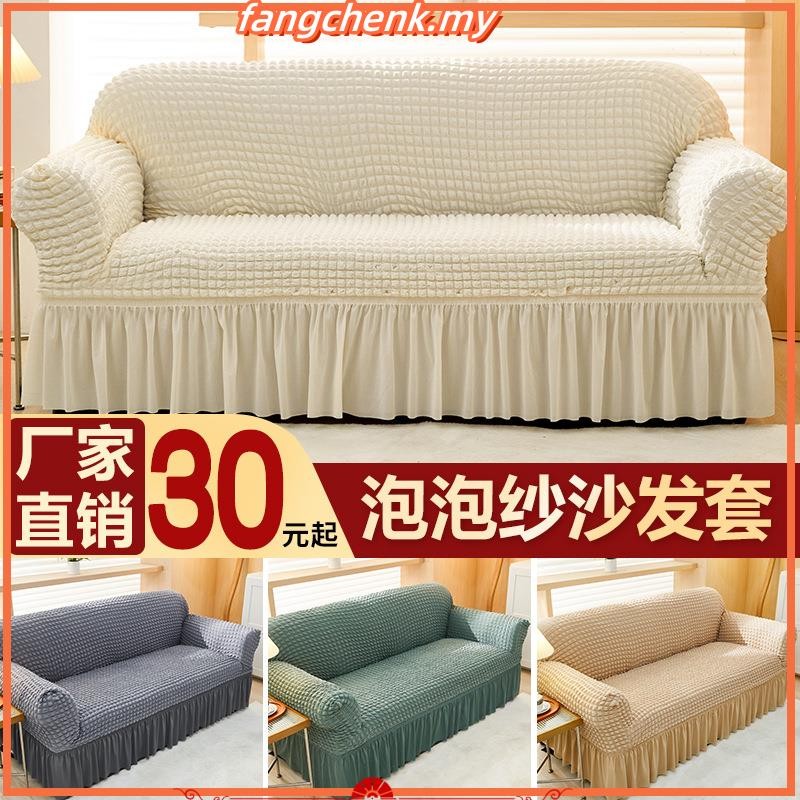 European style sofa cover 1 2 3 4 seater elastic sofa cover with skirt ...