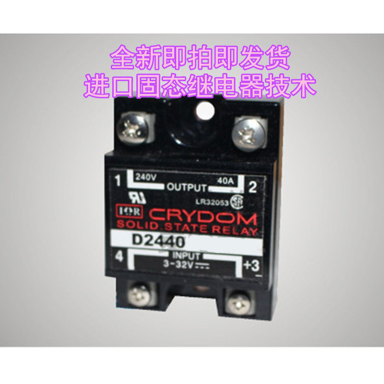 Imported Express CRYDOMD2440 A2440 Normally Open Type Solid State Relay ...