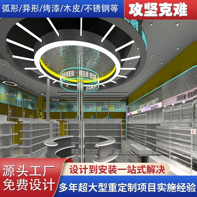 Supermarket Goods Rack Convenience Store Snack Display Rack Dried Fruit ...