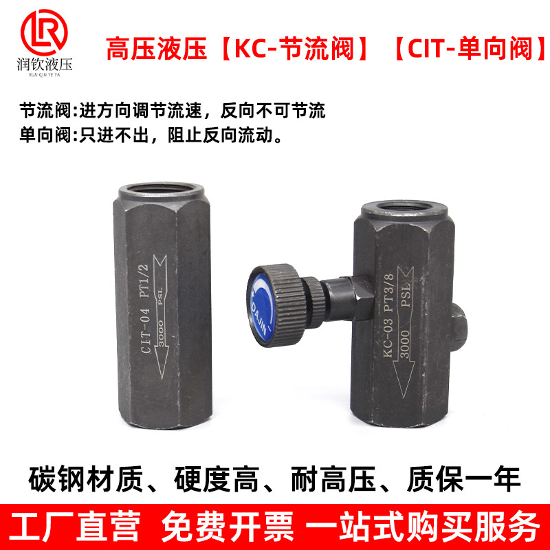 Export High Pressure Hydraulic KC One-Way Throttle Valve CIT Check ...