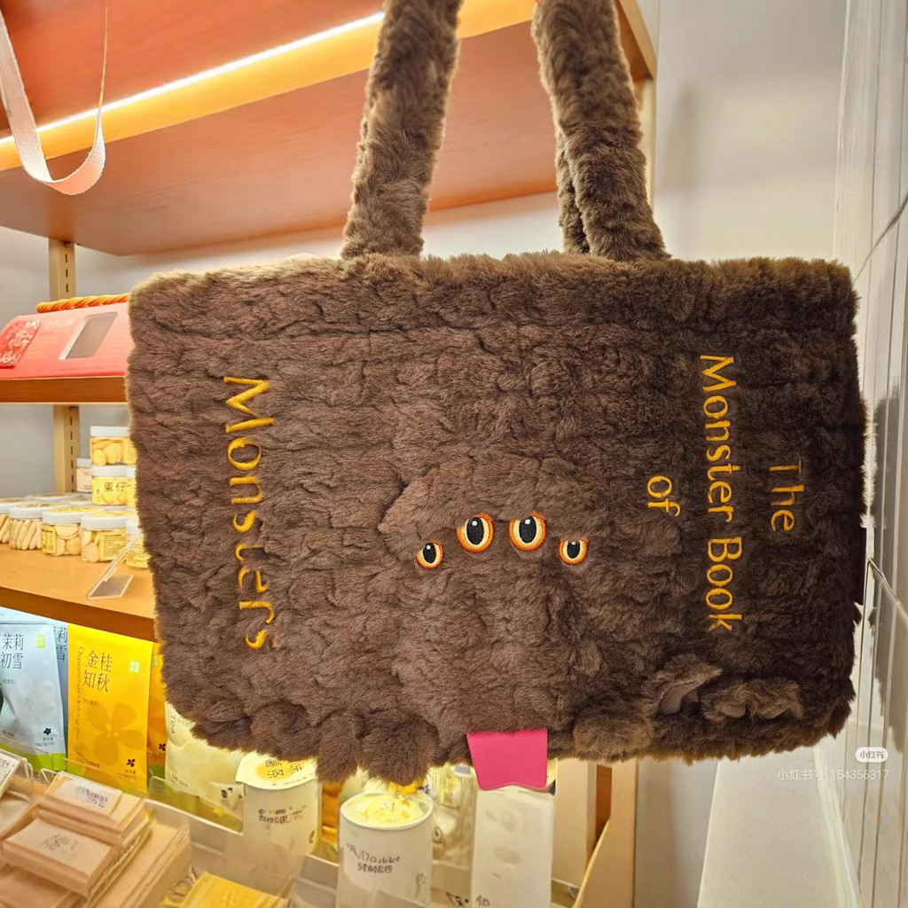 Naixue's Tea Harry Potter Co-Branded Mooncakes Monsters Plush Bag Harry ...
