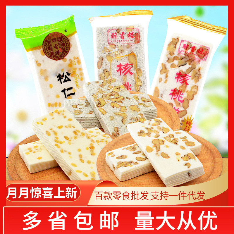 Drunk Fragrant House Pine Kernel Cake Walnut Cake Cloud Slice Cake ...