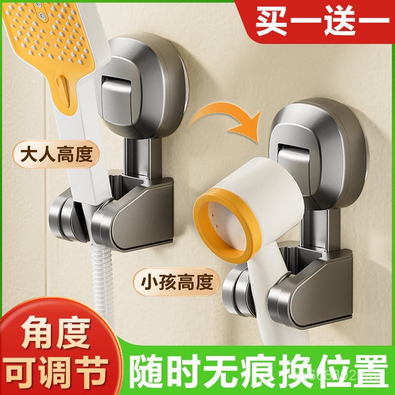 Movable Shower Stand Vacuum Suction Cup Adjustable Shower Base ...