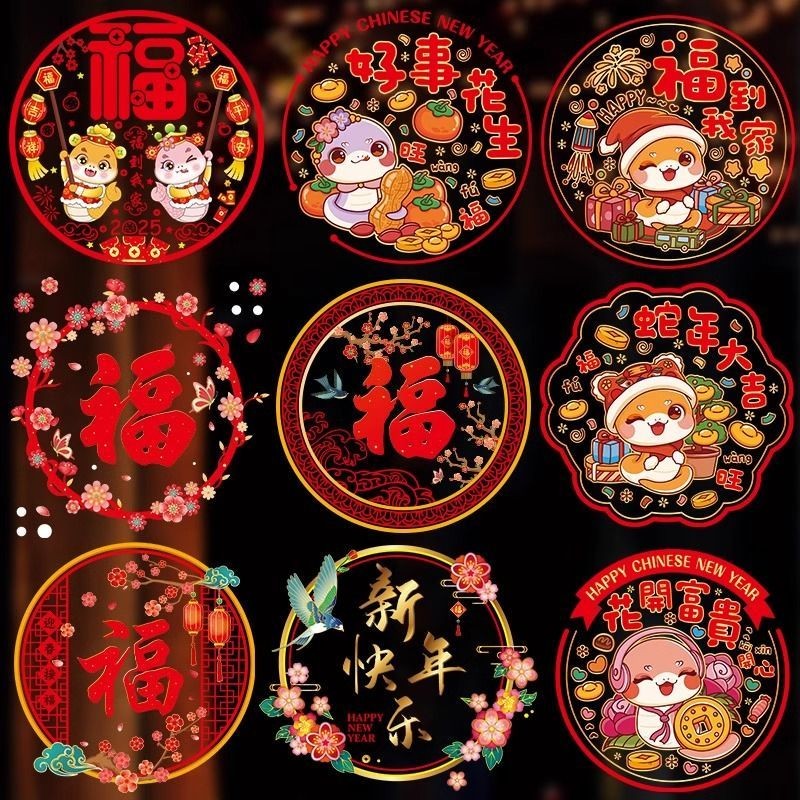 New Year decoration stickers 福字门贴窗花贴2025新年蛇年春节过年装饰窗贴玻璃贴纸静电贴 现货 热卖Ready ...