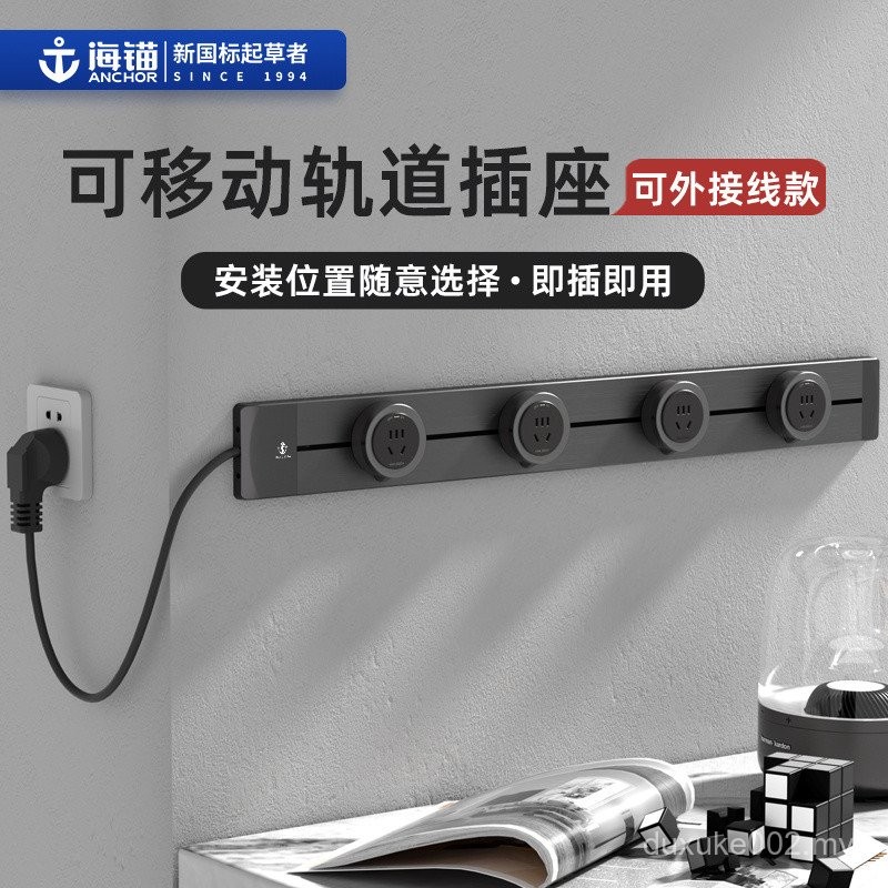 Sea Anchor Track Socket usb Removable Power Supply with Cable Kitchen ...