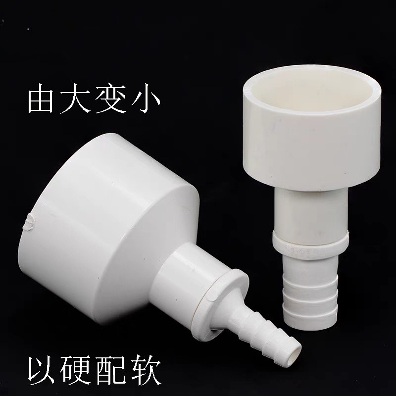 PVC Variable Diameter Direct Water Supply Pipe Reducer Joint 20 25 32 ...