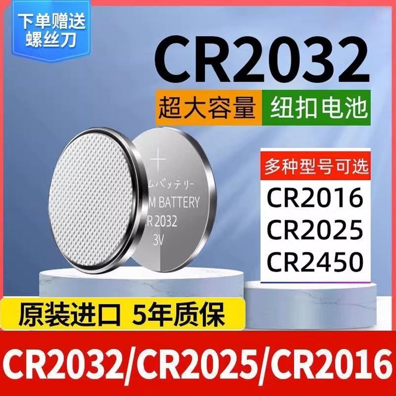 Cr2032 Button Battery cr2025cr2016 Electronic Scale Princess Board ...