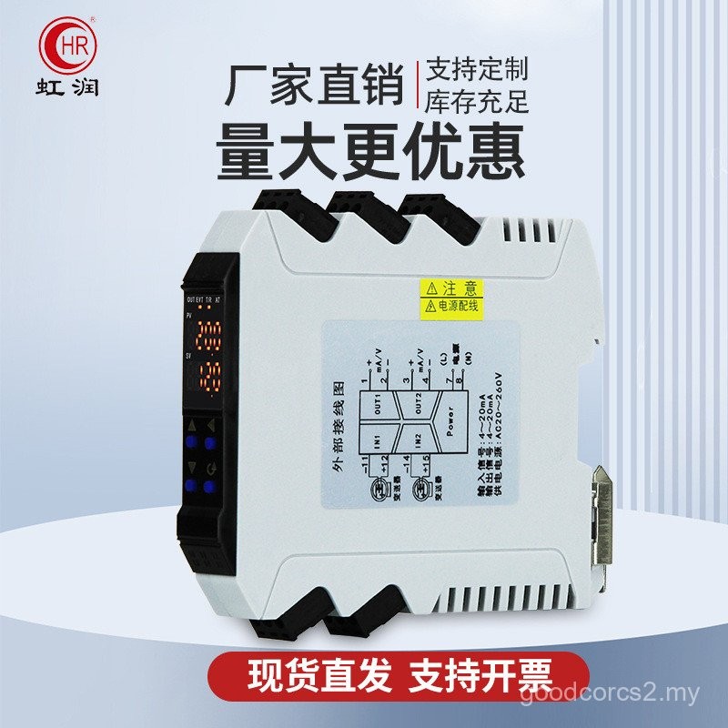 Hongrun Smart Distributor Rail Type Signal Isolator Current Voltmeter ...
