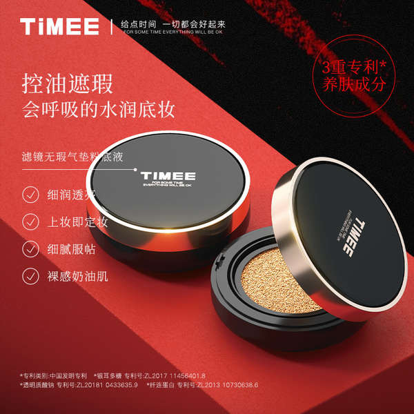 Essence True Match Nude Foundation: Ringan Tetapi Liputan Penuh?