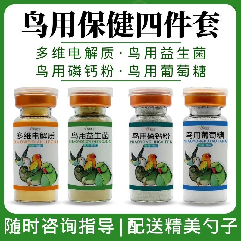 30 Days 4004 Pieces Bird Electrolyte Nutrients Probiotics Calcium ...