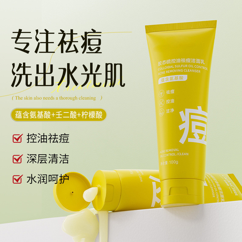 Sulfur Double Tube Facial Cleanser Oil Control Acne Removal Cleanser ...