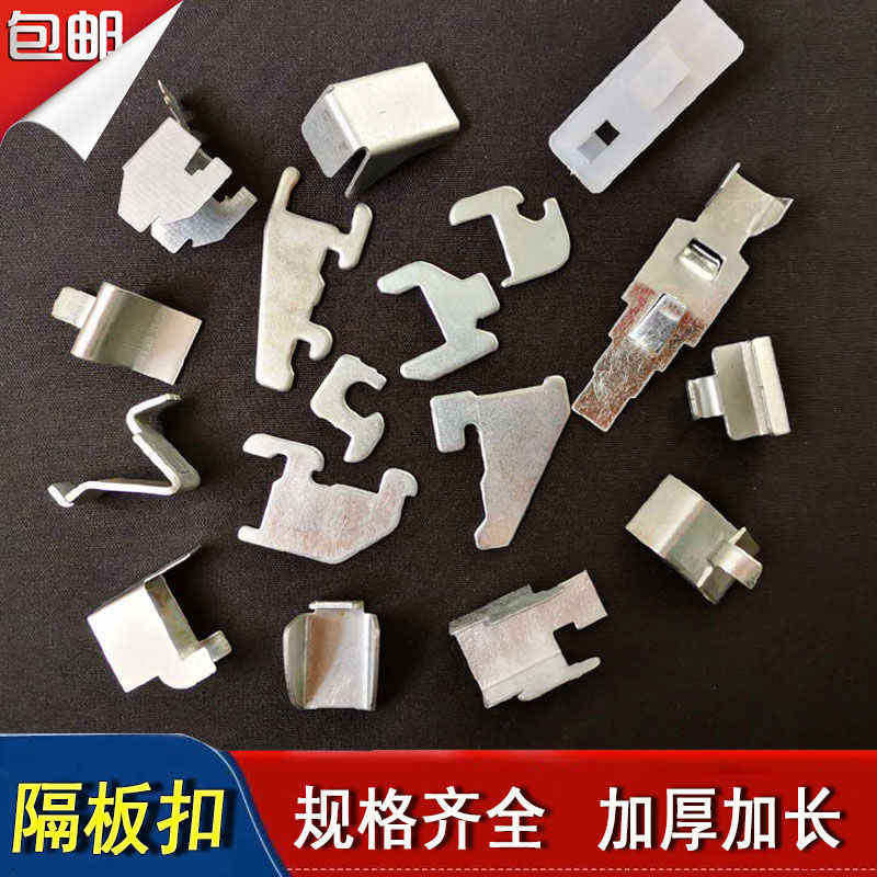 File Cabinet Partition Buckle Laminate Drag Tin Cabinet Plastic Clip ...