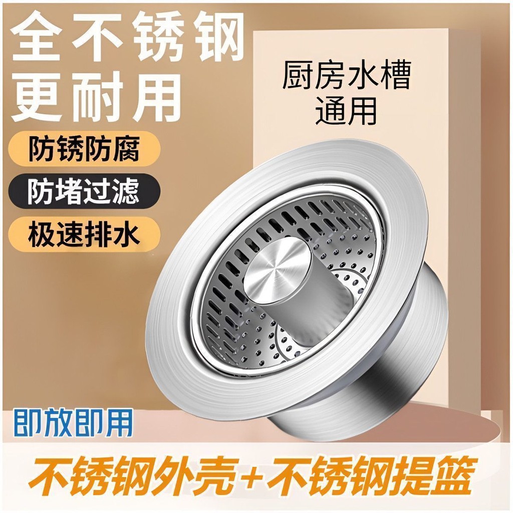 Washbasin leakage plug 【店铺热销】洗菜盆漏水塞不锈钢厨房水槽过滤网按压式弹跳芯下水器水池通用型 | Shopee ...