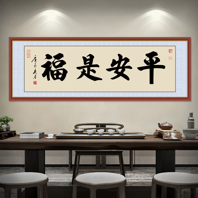装饰画自粘贴画办公室励志书法天道酬勤舍得客厅牌匾手写真迹字画Decorative Paintings Self-Adhesive ...