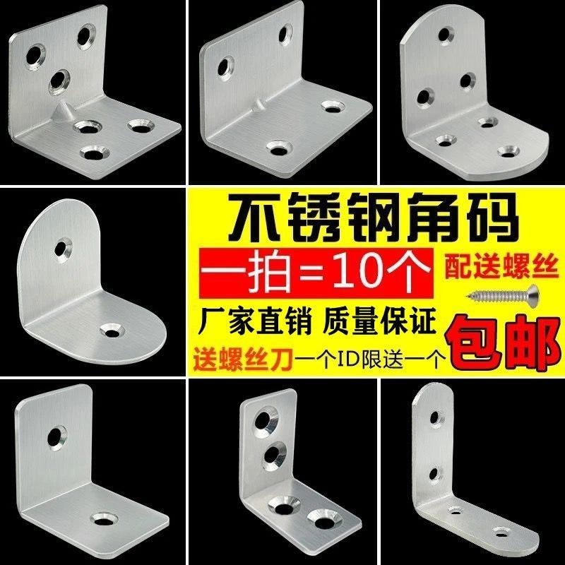 Stainless Steel Angle Code 90 Degree Right Angle Universal Bracket ...