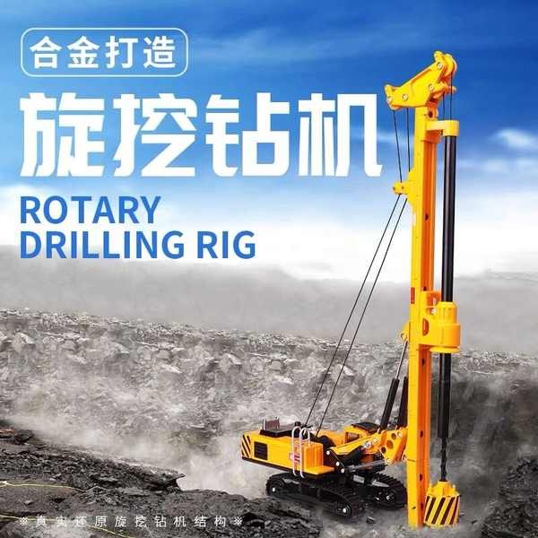 Alloy Engineering Vehicle Model Rotary Drilling Machine Track Excavator ...
