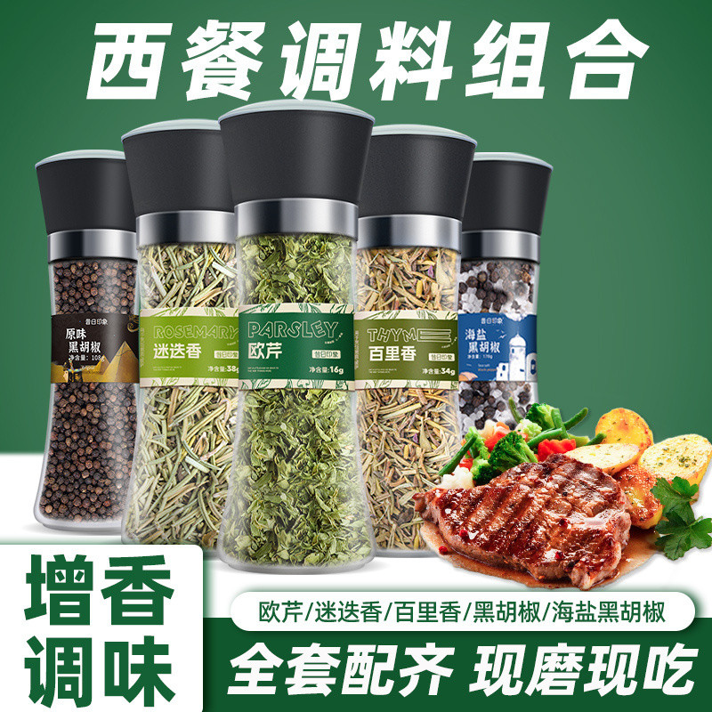 Old Parsley Crushed Sea Salt Black Pepper Rosemary with Grinder Bottle