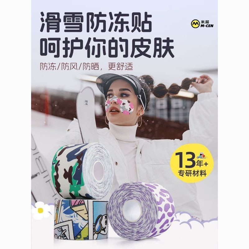 Ski Antifreeze Face Stickers Winter Outdoor Sunscreen Face Protection ...