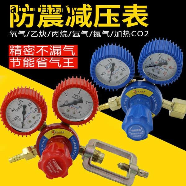 Oxygen Meter Acetylene Meter Nitrogen Meter Argon Meter Carbon Dioxide ...