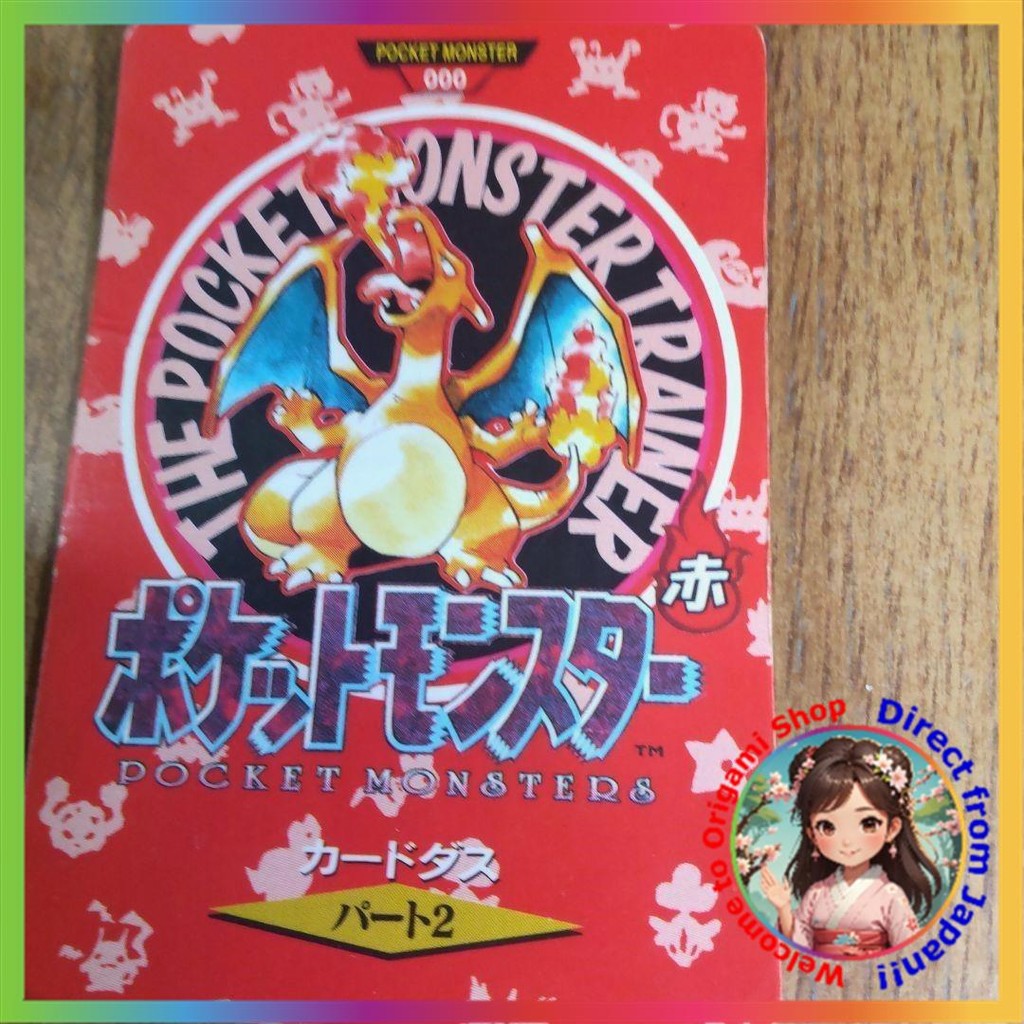 【Direct From Japan】 Pokemon Carddass Part 2 Charizard 【Used item ...
