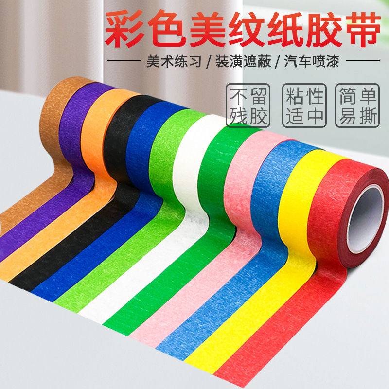 Color Masking Paper Stickers Spray Paint Masking Children Handmade ...
