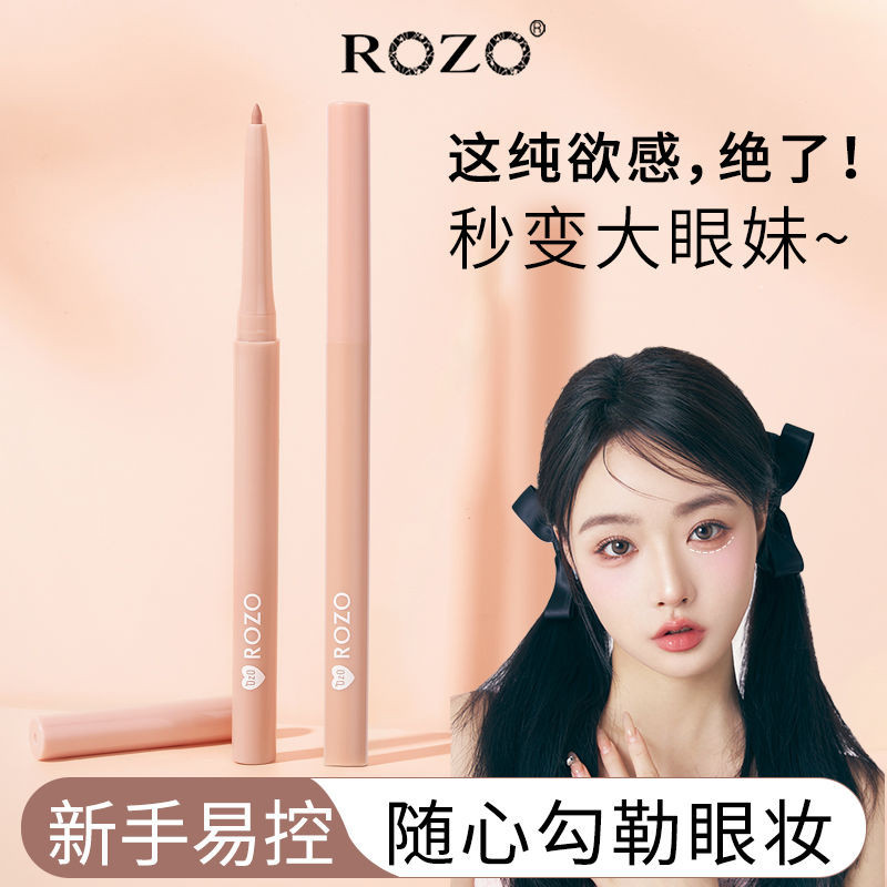 【Sleep Silkworm Pen】ROZO妈生卧蚕笔立体阴影纯欲裸色勾勒下至提亮放大双眼素颜新手20241110 | Shopee ...