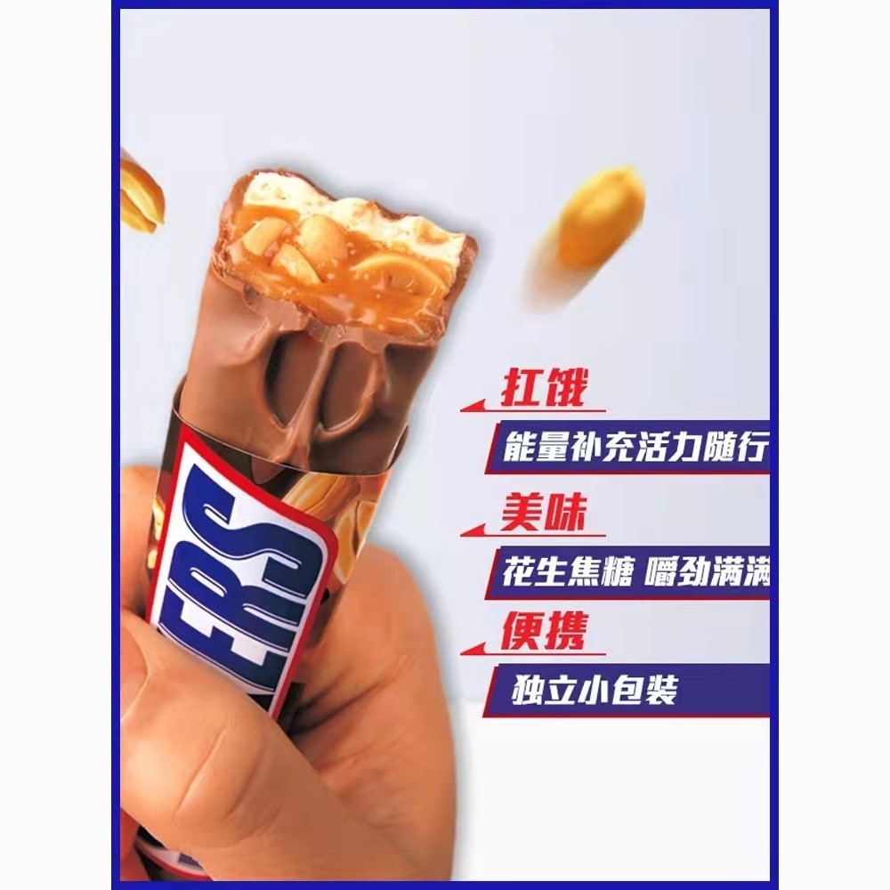 [Sweeping Hungry] Snickers Rack Peanut Sandwich Chocolate Bulk Energy ...
