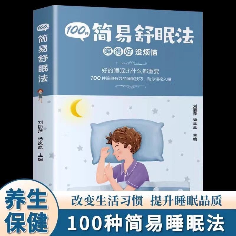 Image showcasing 4 Simple Steps to Get You Back to Sleep Fast - Cleveland Clinic Health ...