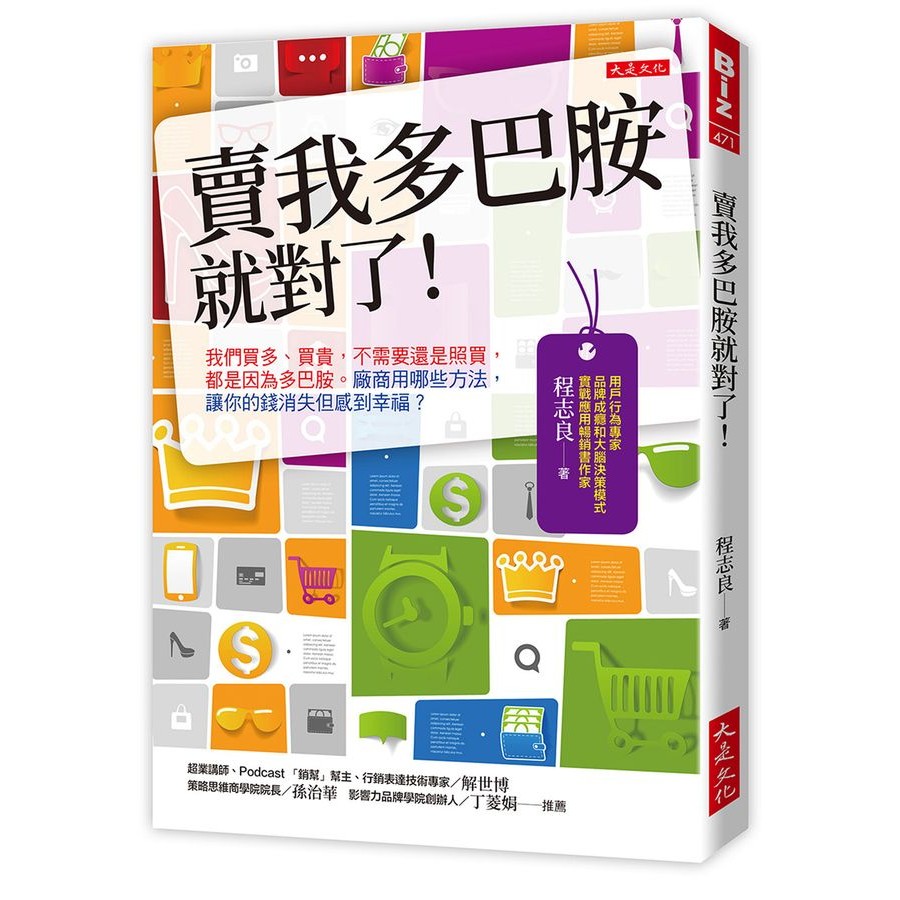 Just Sell Me Dopamine/Cheng Zhiliang eslite | Shopee Malaysia