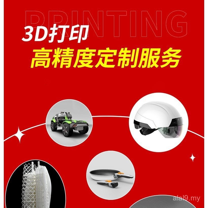 3d Printing Service Plastic Shell Model Photocuring Three D Printing ...