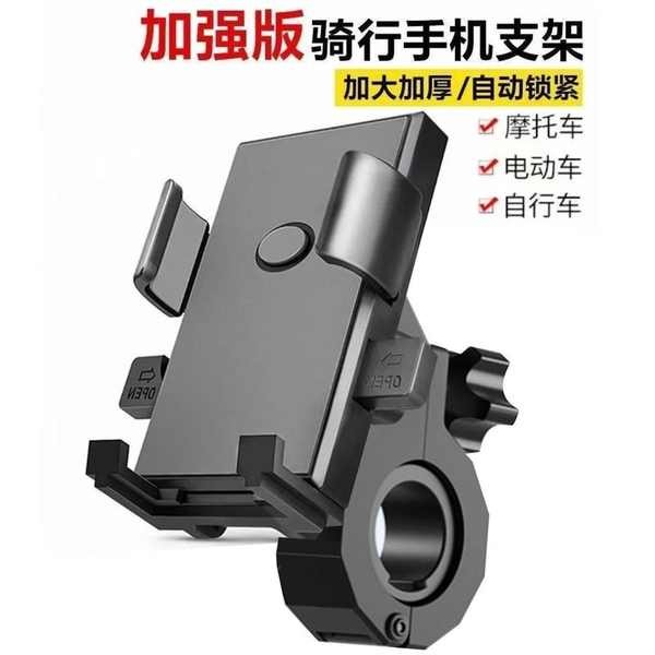 phone holder motorcycle anti vibration phone holder motorcycle ...