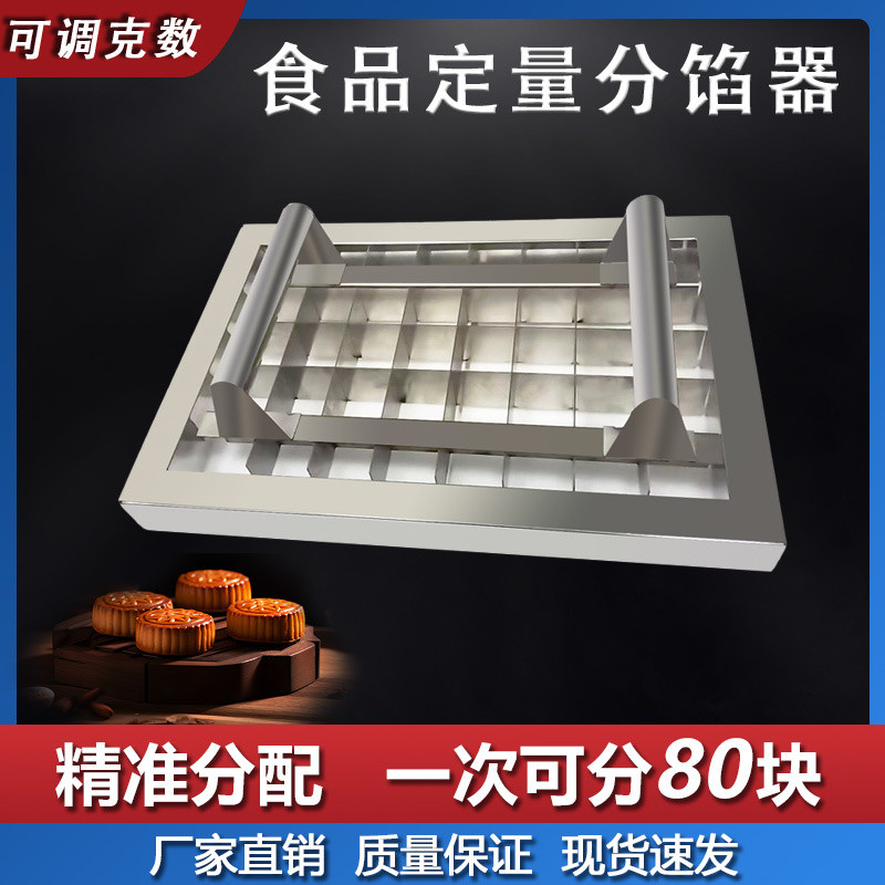 Mooncake Stuffing Device Quantitative Divider Commercial Tool Pastry ...