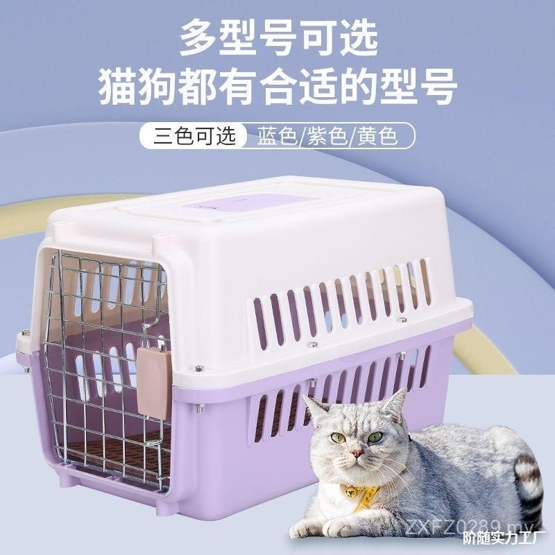 Portable Consignment Transport Cage Travel Small Large Cat Cage Medium ...