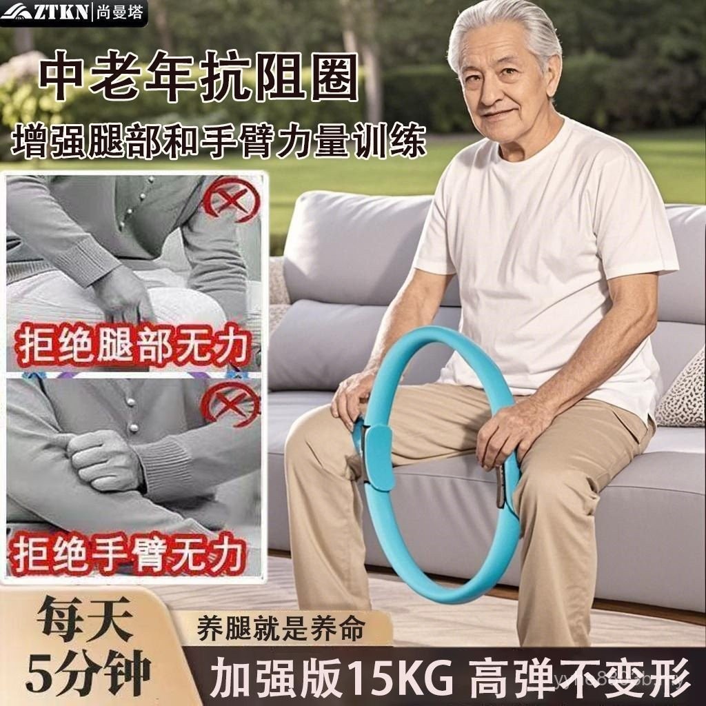 Middle-aged Elderly Leg Resistance Ring Exercise Leg Handy Tool Leg ...