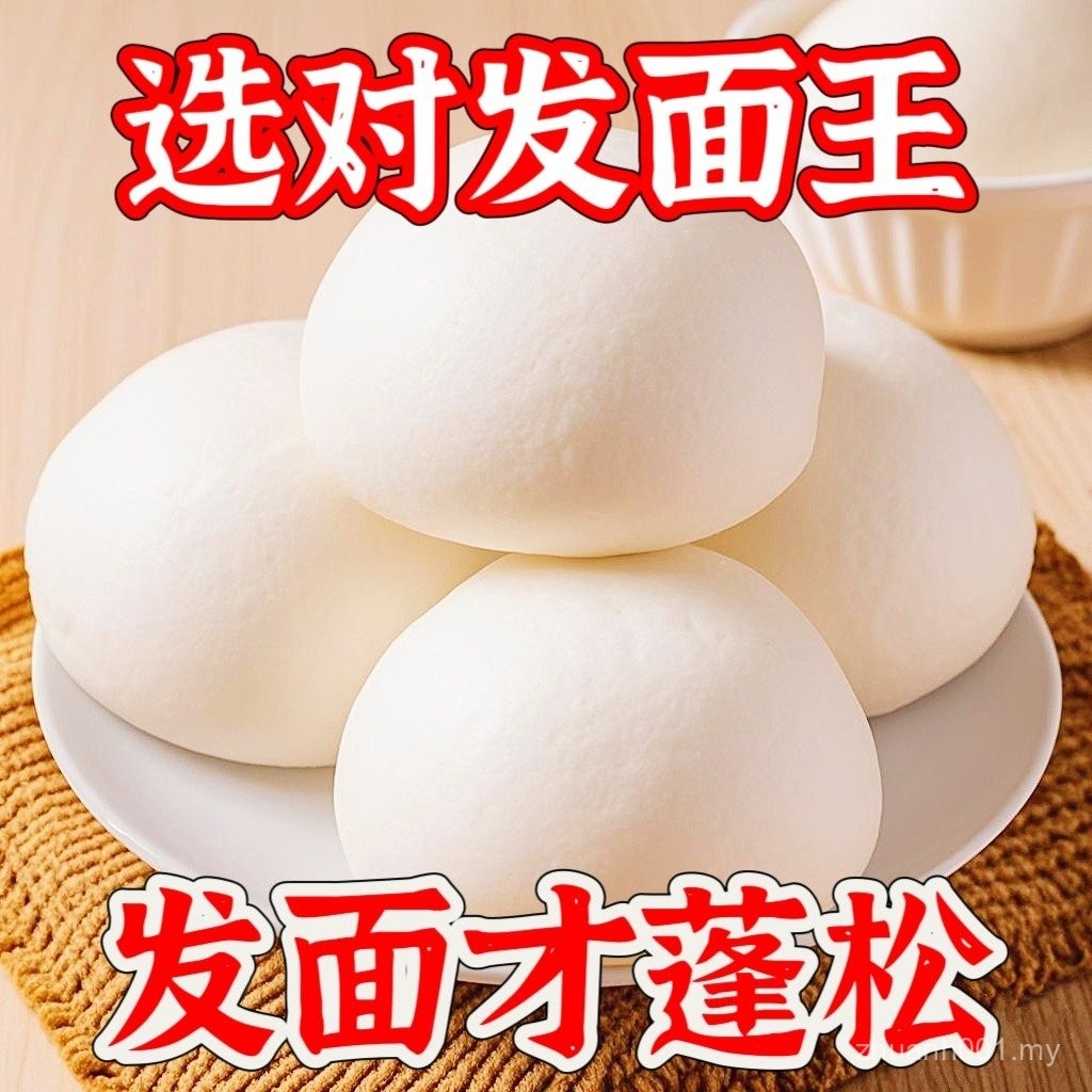 fermented dough 发面王 yeast powder 做馒头 包子发面旺 超划算】老味发面王家用早餐馒头酵母粉商用快速发酵粉发面宝 ...