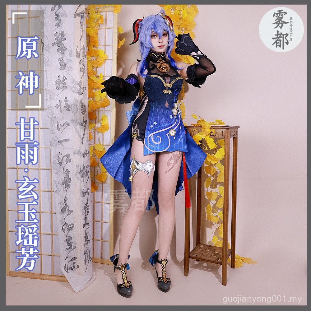[431.3 Million People Collection This Brand] Wudu Anime Ganyu Sea ...