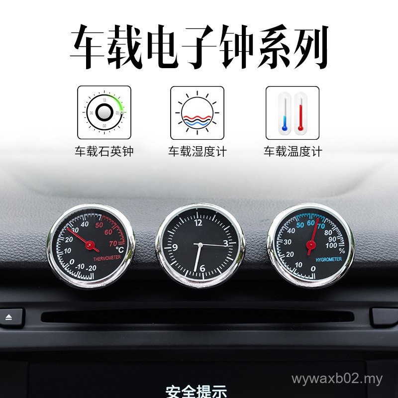 Luminous Car Clock Hygrometer Car Thermometer Car Quartz Watch Interior