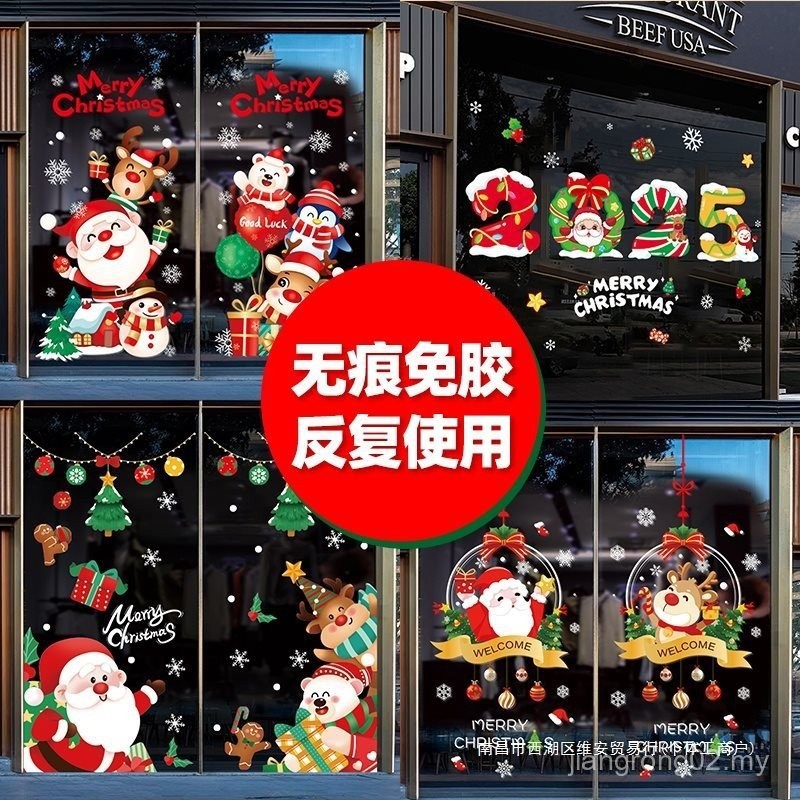 Christmas Decoration Static Stickers Santa Claus Tree Glass Stickers ...