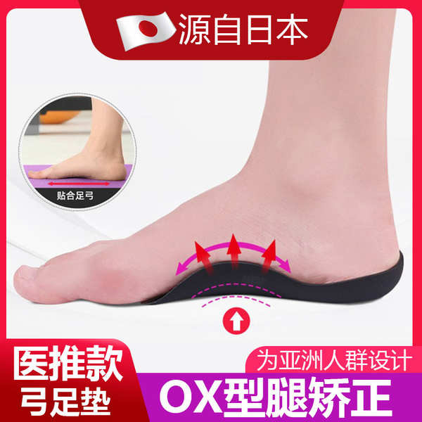 o leg Leg Corrector O-Type Leg Correction 【R&D Jepun】O-type X-shaped ...