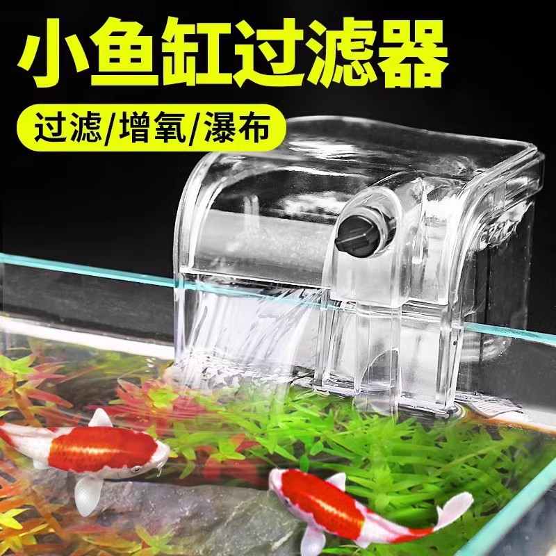 Image showcasing Small Fish Tank Filter Water Circulation System Three-in-One Small ...