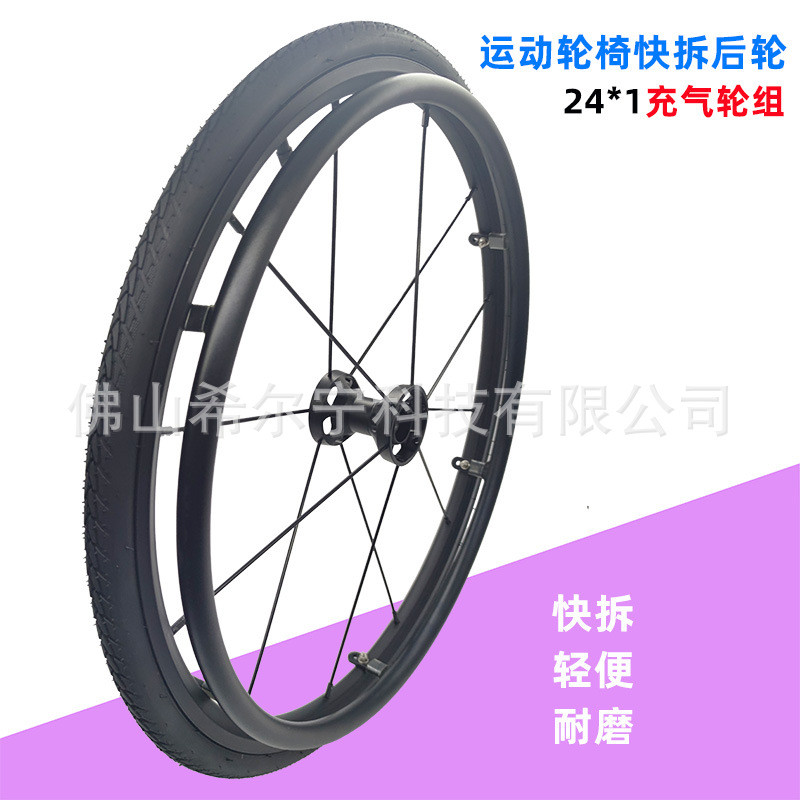 Sports Wheelchair Rear Wheel Set 4 * Aluminum Alloy Large Wheel Double ...