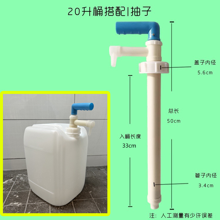 Liquid Pump Cleaning Pull-out Dispenser 20 Liters 25 Liters Pressure ...