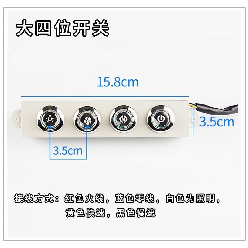 Replacement 4/5 Button Range Hood Switch Panel – Universal Control Board For Kitchen Extractor Fans, PP+Metal Material With Wire Covers