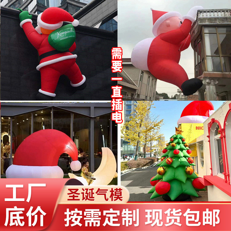 Inflatable Christmas Inflatable Model Cartoon Wall Climbing Santa Green ...